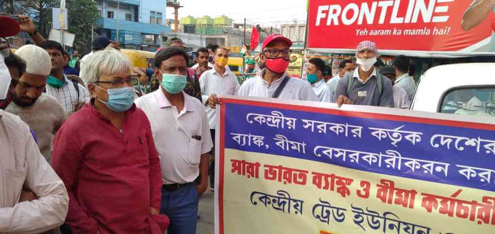 Bank Strike in Kolkata WB