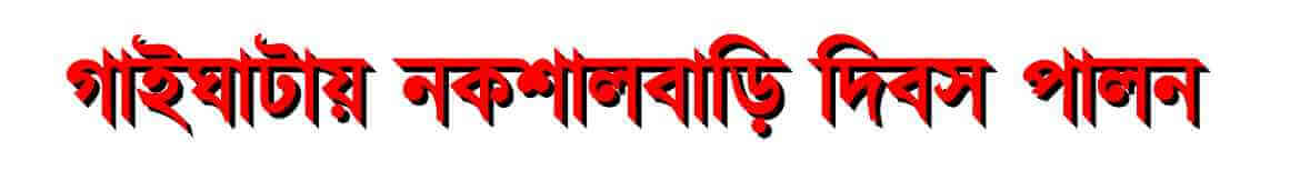 Naxalbari Day is celebrated