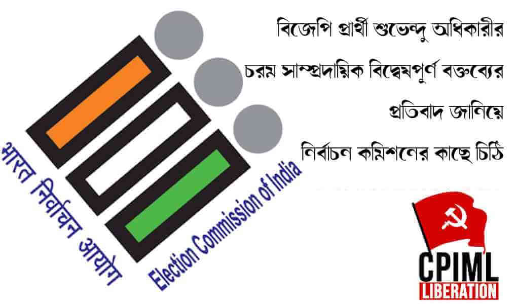 Letter to Election Commission
