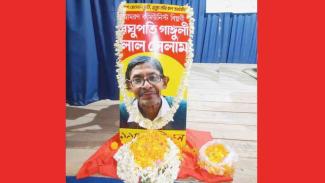 commemoration-of-comrade-raghupati-ganguly