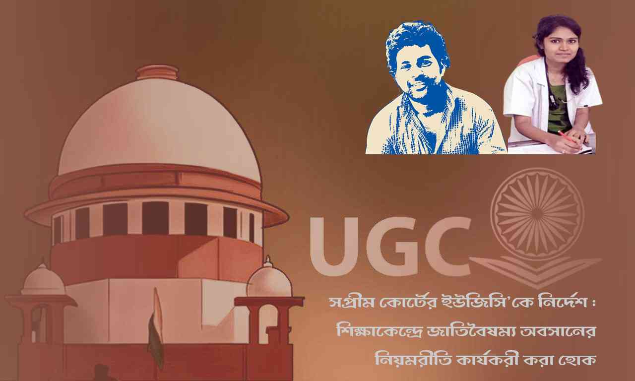 court-directed-theugc
