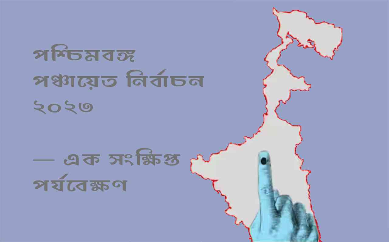 https://www.ba.cpiml.net/deshabrati/2023/07/results-of-the-recently-concluded-panchayat-elections-a-brief-observation